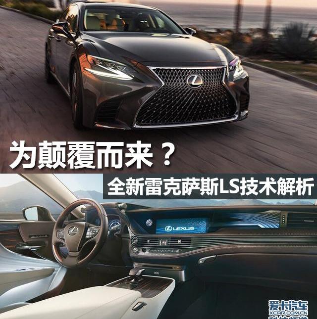 雷克萨斯,雷克萨斯LS,奔驰,宝马,宝马7系