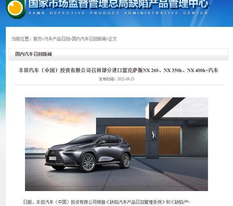 雷克萨斯,雷克萨斯ES,丰田,雷克萨斯LM,奥迪