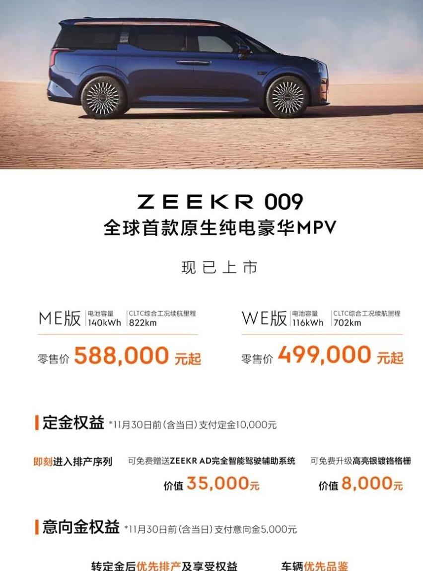极氪,理念,奔驰,埃尔法,雷克萨斯