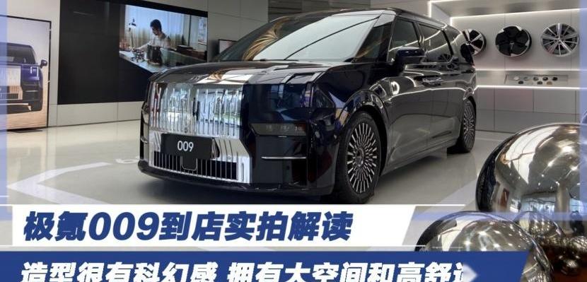 极氪,腾势,腾势D9,别克,比亚迪