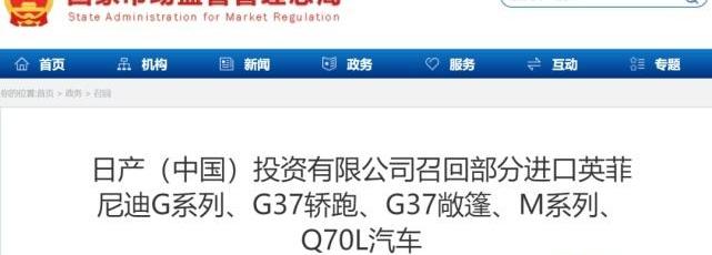 英菲尼迪,日产,东风,雷克萨斯,丰田