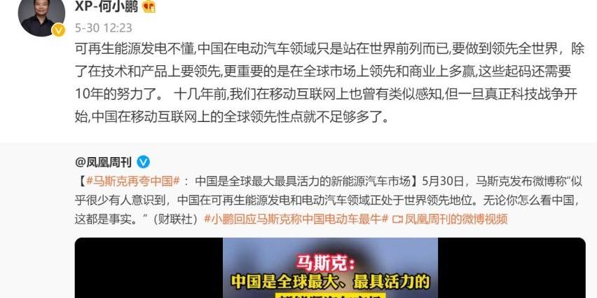 小鹏,问界M7,问界M5,丰田,埃尔法