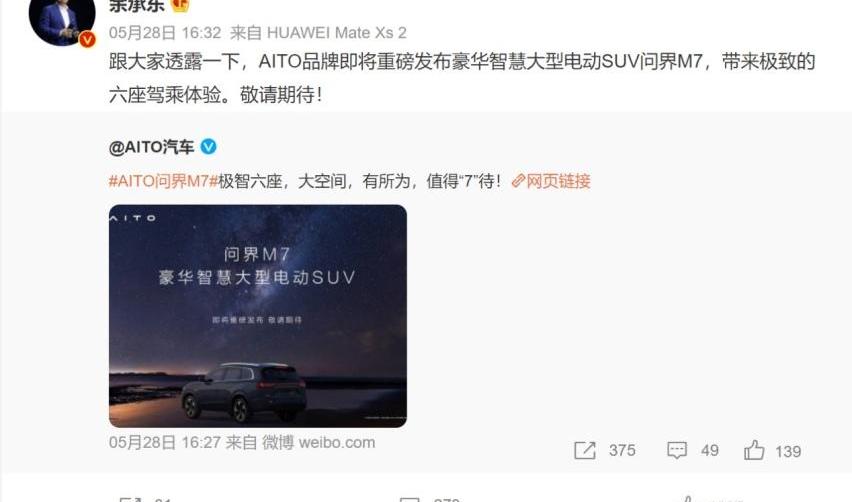 小鹏,问界M7,问界M5,丰田,埃尔法