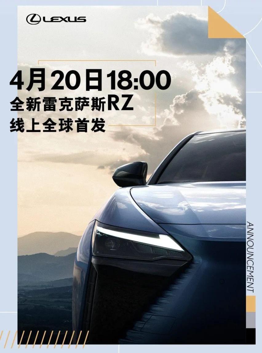 雷克萨斯,雷克萨斯RZ,特斯拉,大众,丰田
