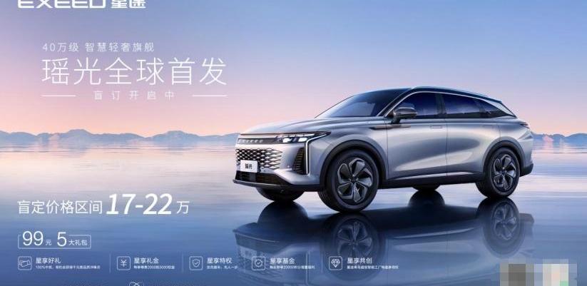星途,奇瑞,星途瑶光,雷克萨斯,东风