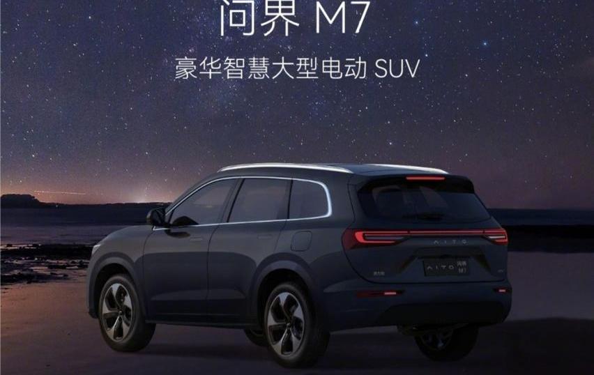 问界M7,问界M5,AITO,埃尔法,小鹏