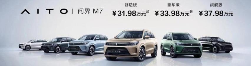 问界M7,问界M5,AITO,丰田,埃尔法