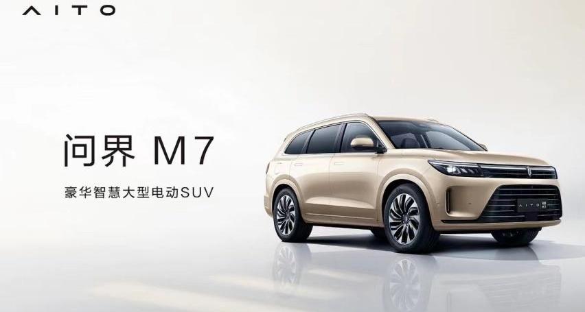 问界M7,问界M5,AITO,丰田,埃尔法