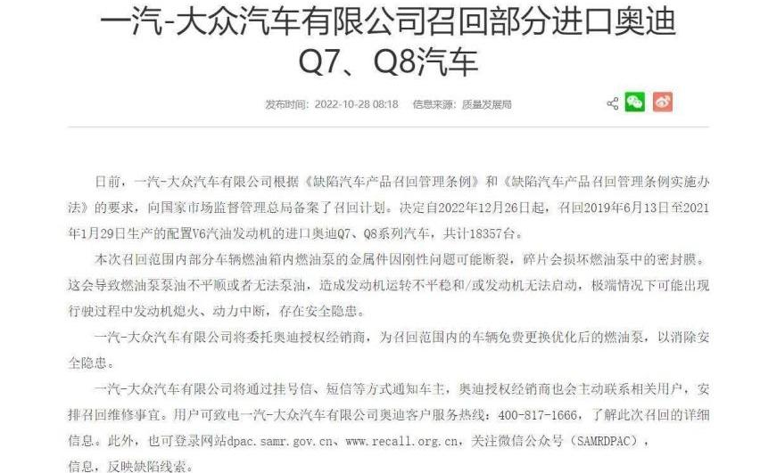 奥迪,奥迪Q7,奔驰,宝马,奥迪A6L