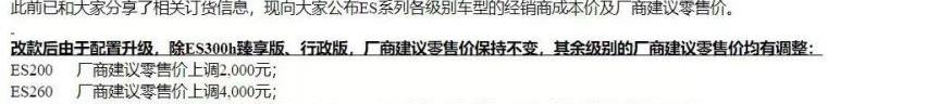 雷克萨斯,雷克萨斯ES