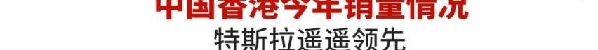特斯拉,奔驰,宝马,丰田,大众