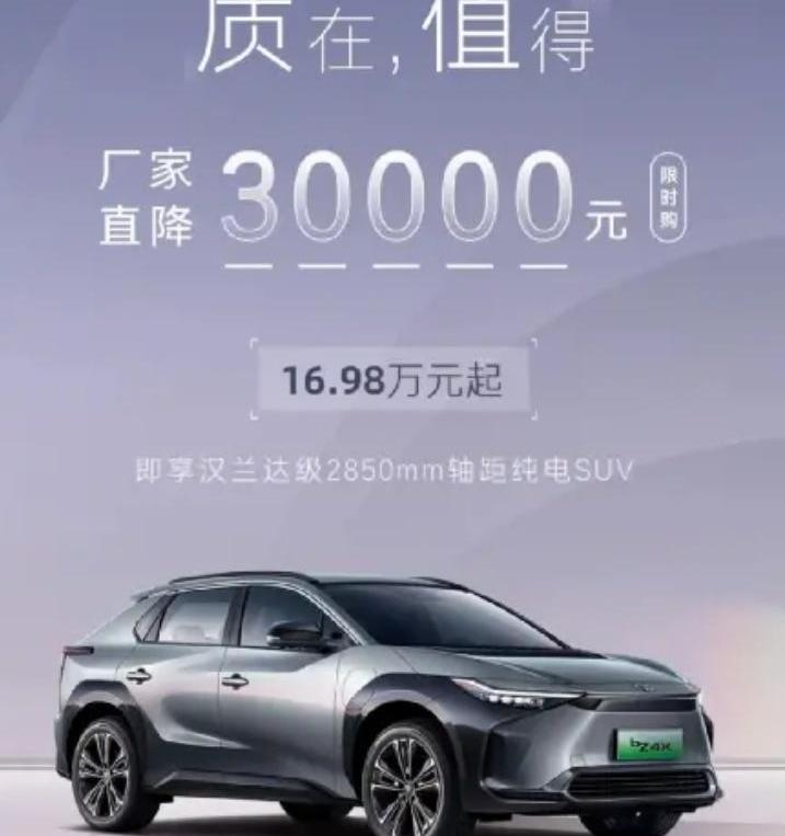 丰田,一汽,广汽丰田bZ4X,雷克萨斯