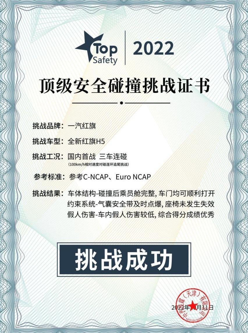 红旗,红旗H5,红旗H9,凯迪拉克,奥迪