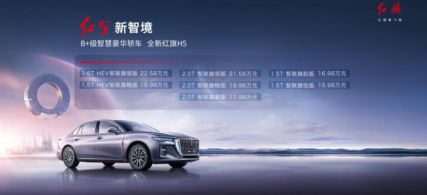 红旗,红旗H5,红旗H9,凯迪拉克,雷克萨斯