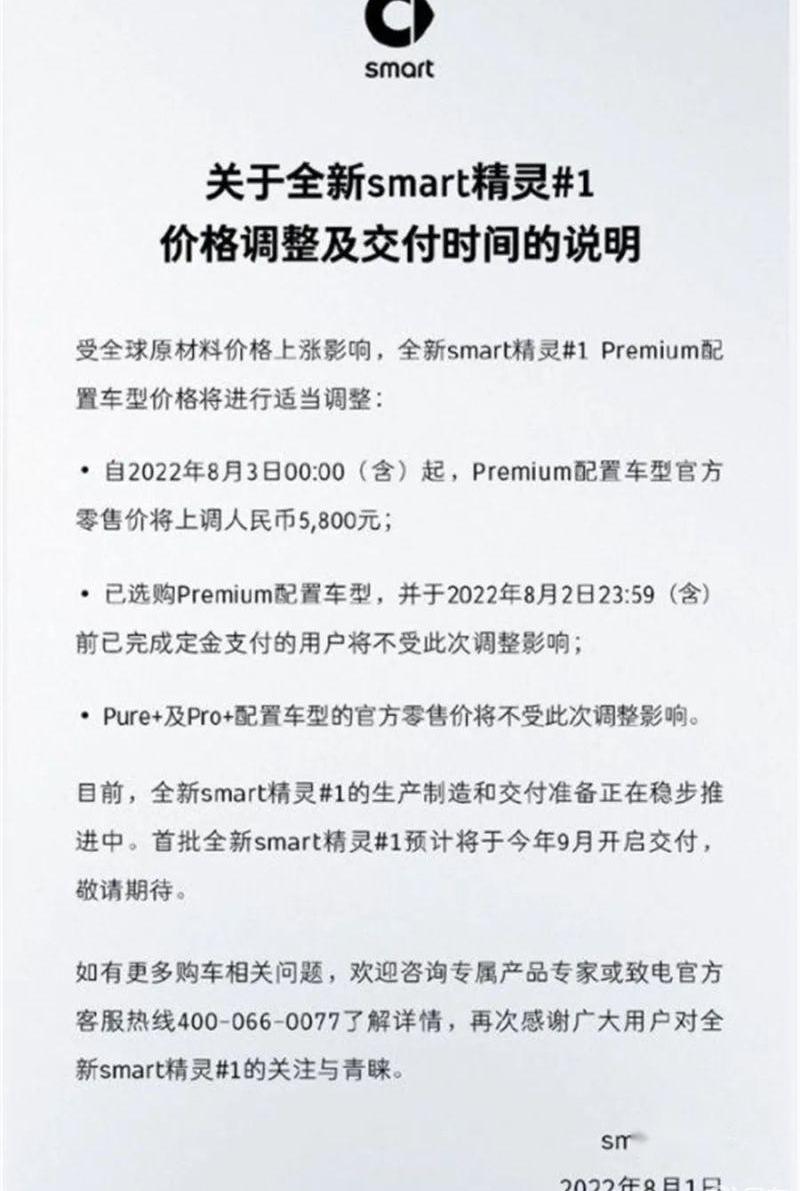 smart,大众,smart精灵#1,雷克萨斯,零跑汽车