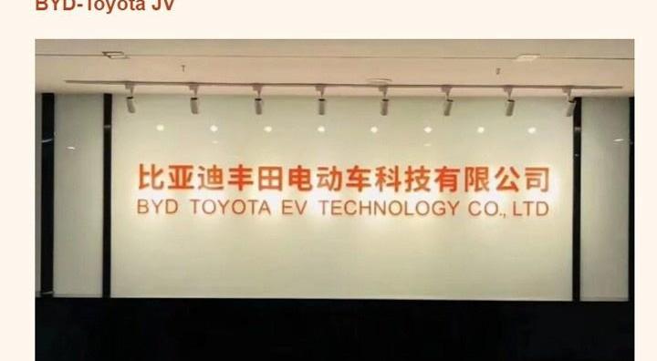 丰田,比亚迪,雷克萨斯,特斯拉
