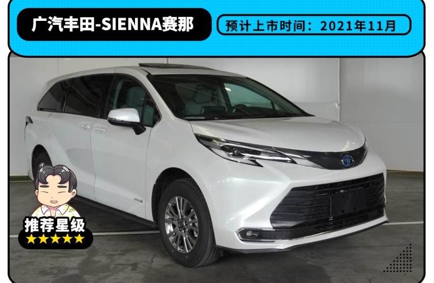 赛那,丰田,奥德赛,东风风行,菱智