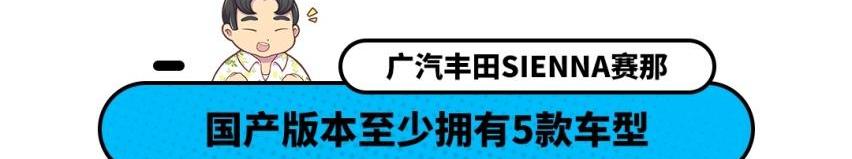赛那,丰田,奥德赛,东风风行,菱智