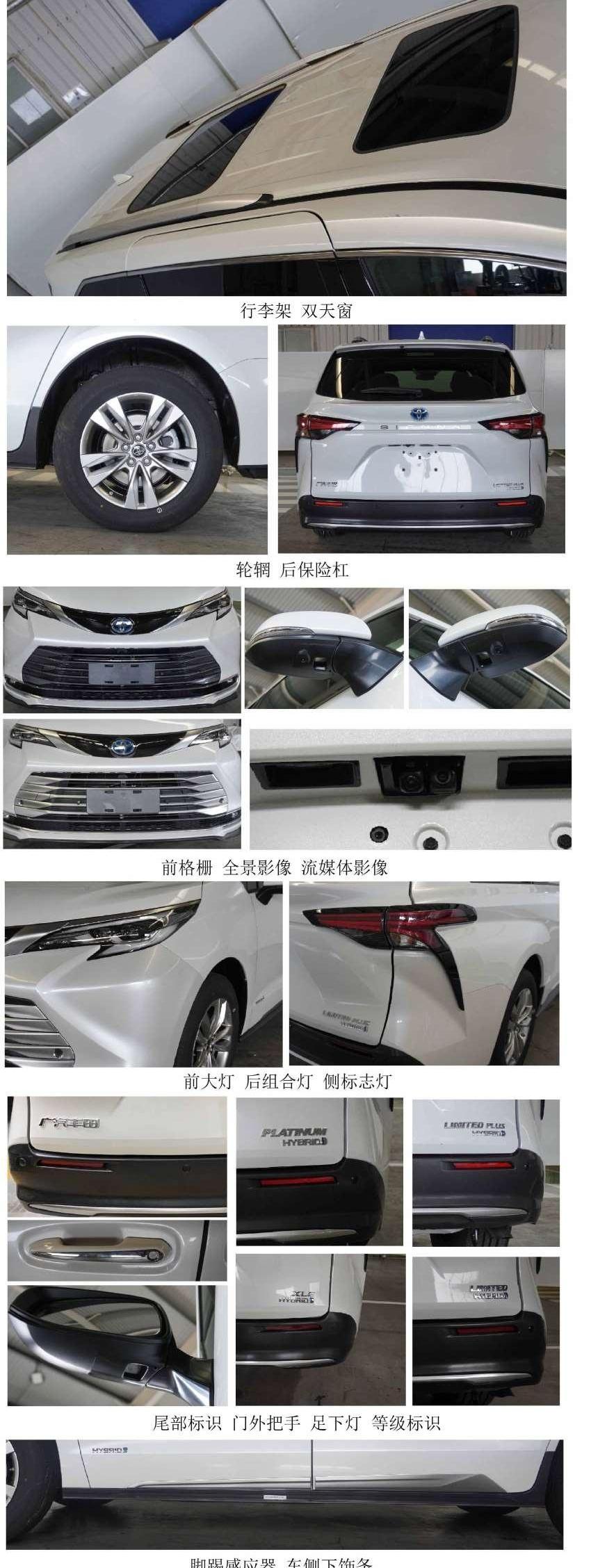 赛那,丰田,奥德赛,东风风行,菱智