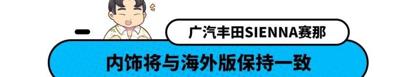 赛那,丰田,奥德赛,东风风行,菱智