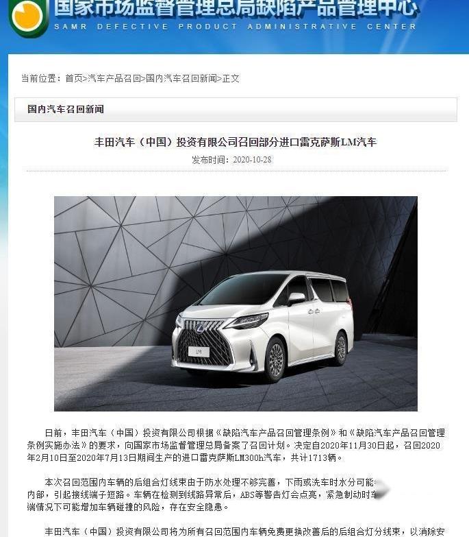 雷克萨斯,雷克萨斯LM,埃尔法,丰田