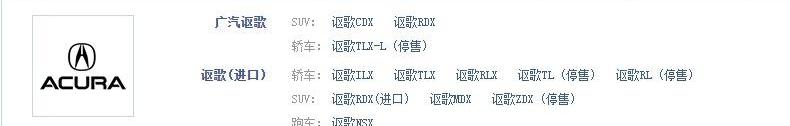 本田,雅阁,雷克萨斯,奥迪,奥迪A4L