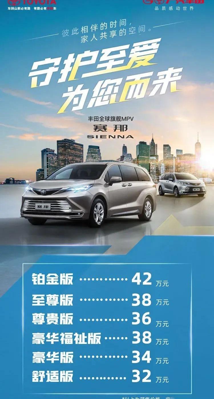 赛那,丰田,汉兰达,汉,奔驰