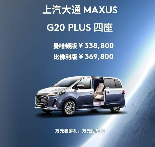 上汽大通MAXUS,别克,别克GL8,广汽传祺,传祺M8