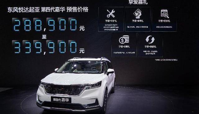 皇冠,皇冠陆放,大众,起亚,嘉华