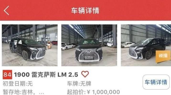 雷克萨斯,雷克萨斯LM,埃尔法,丰田,发现
