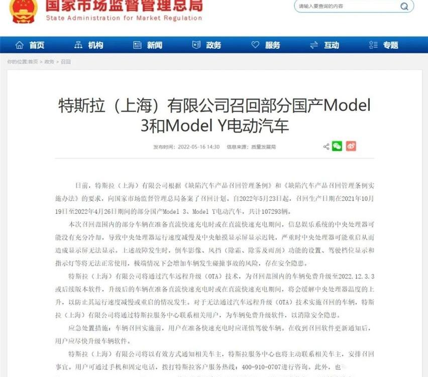 特斯拉,远程,理想汽车,蔚来,小鹏