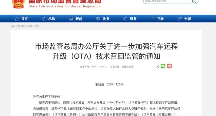 特斯拉,远程,理想汽车,蔚来,小鹏
