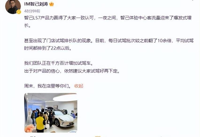 智己汽车,智己LS7,智己L7,特斯拉,发现