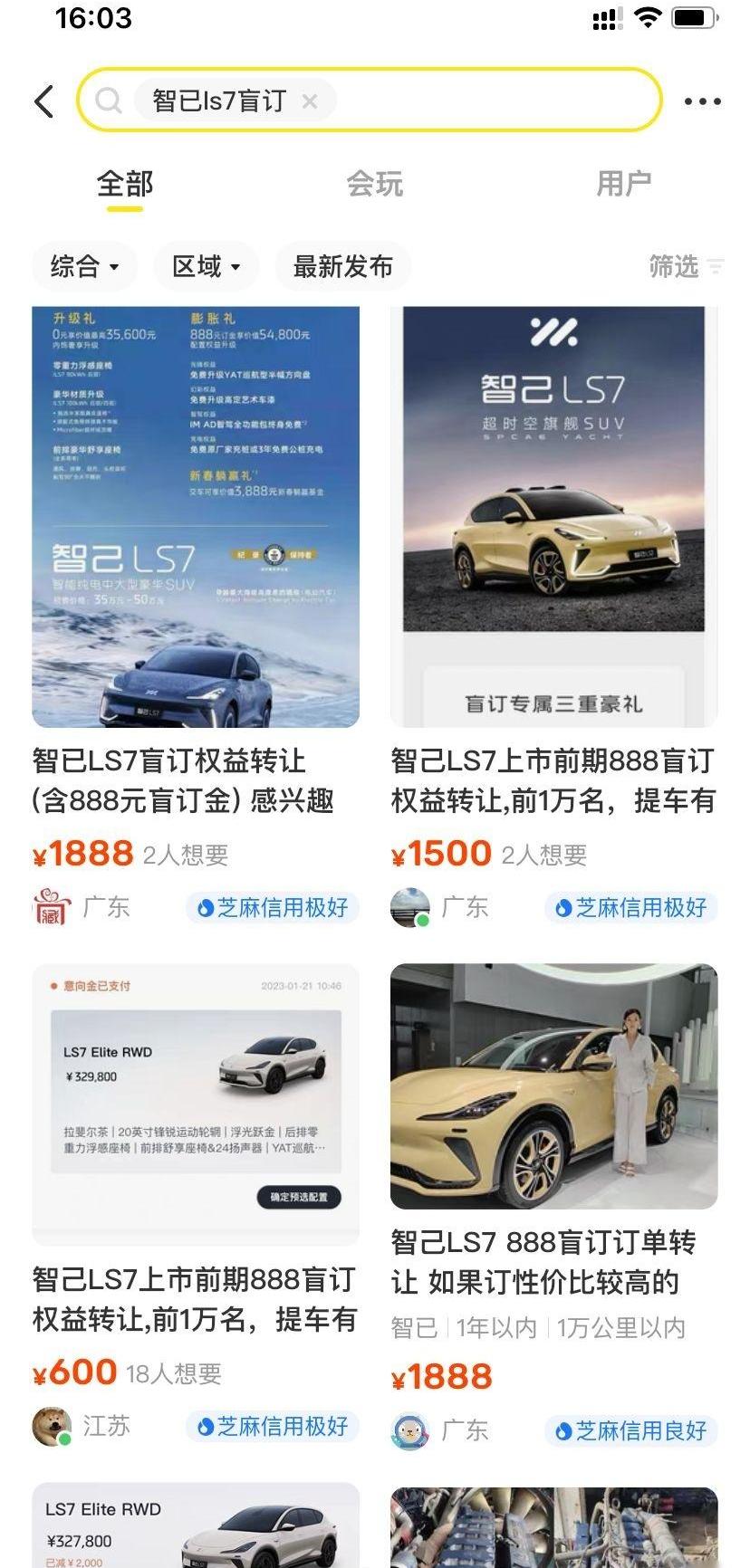 智己汽车,智己LS7,智己L7,特斯拉,发现