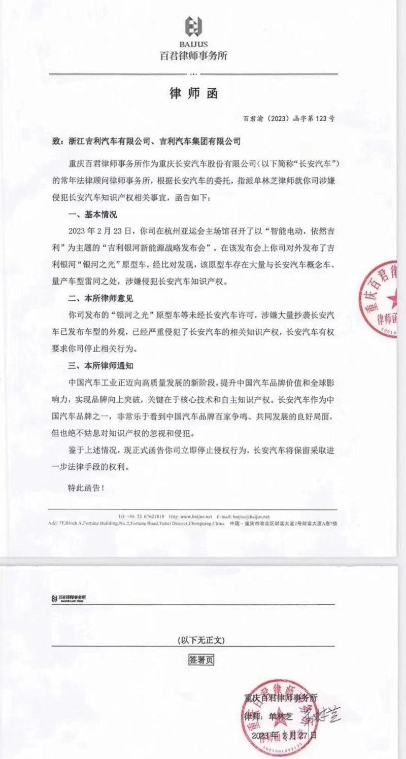 长安,吉利汽车,保时捷,长安UNI-V,众泰