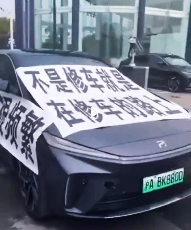 飞凡汽车,飞凡F7,飞凡R7,特斯拉,蔚来