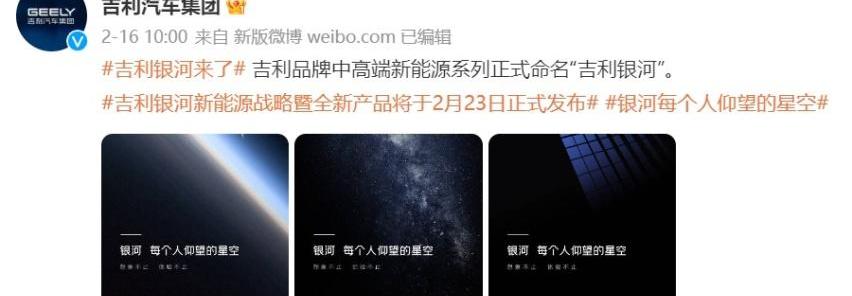 仰望,吉利汽车,理念