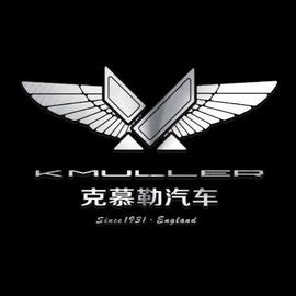 克慕勒