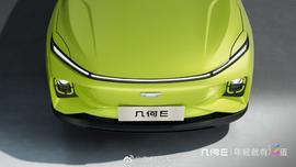 几何E