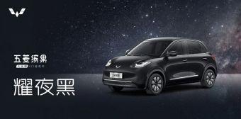 五菱缤果,理念,五菱汽车